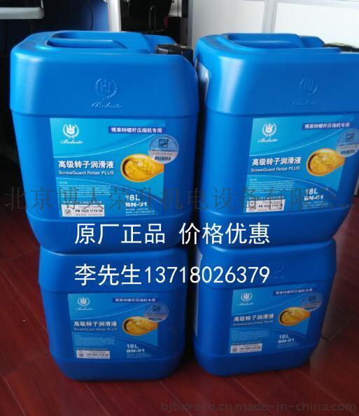 上海销售博莱特空压机油1625171000 博莱特空压机配件 博莱特压缩机油20L/桶