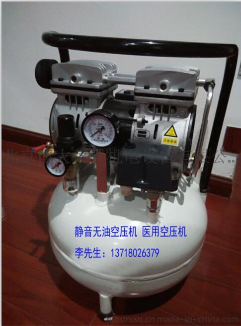 北京销售无油静音空压机 实验室无油气泵 医用无油小型压缩机 无油静音空压机
