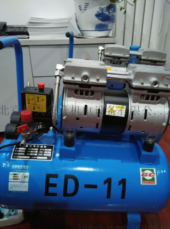 静音无油空压机ED-11 小型无油空压机 医用气泵 实验室空压机