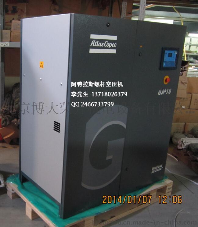 北京销售阿特拉斯空压机GAe15 无锡阿特拉斯空气压缩机 阿特拉斯空压机配件