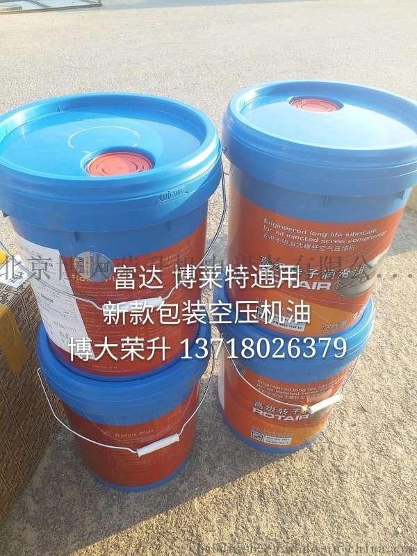 柳州富达空压机油LT3046 富达螺杆空压机油批发 富达压缩机油 富达空压机配件